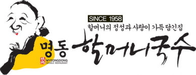 53년 전통 프랜차이즈의 힘