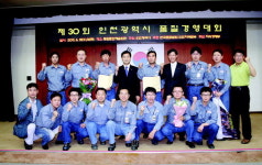 SK에너지 인천컴플렉스 품질경영대회 우수상