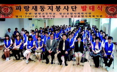 광명 철산종합사회복지관 봉사단 발대