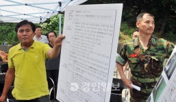 해병대 총기난사 사고 분노하는 유가족