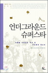 [새로나온 책]