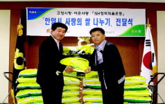 농협 안양시지부, 난치병 아동돕기 쌀 전달