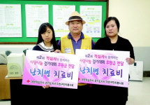 이천 동부적십자봉사관, 난치병 학생에 치료비