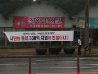 경동대 양주캠 흠집내기 펄럭