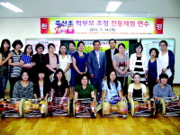 안성 죽산초 학부모, 우수교육 체험