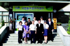 의왕署, 관내 주민자치센터 방문 간담회