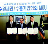 FTA 활용 확대 한마음