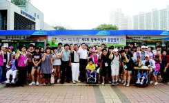 광주시 장애·비장애 통합캠프