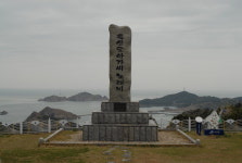 [이야기가 있는 길]巽庵 정약전, 그가 자산어보를 쓴 유배지-흑산도