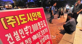 동암역 북광장 인력시장 가보니…