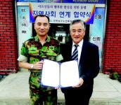 남구노인복지관·육군 507보병여단 협약