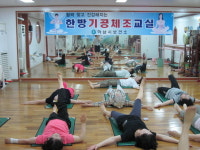 심신수련 한방기공체조 배우세요
