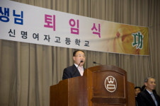 박주한 신명여고 교장 퇴임식 열려