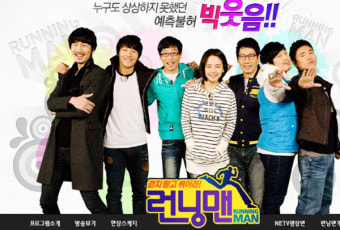 런닝맨 제작진 사칭주의보… 
