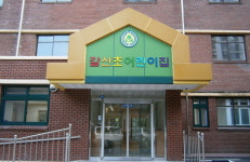 갈산초 직장보육시설 문열어
