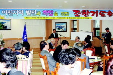 이천 발전을 위한 조찬기도회 열려