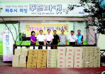 희망푸드뱅크, 소외계층에 식품 전달