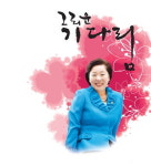 시인의 가슴으로 돌봄 정치할 것