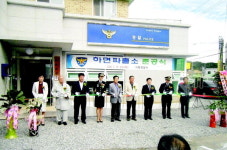 가평署 하면파출소 개축