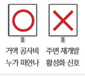 홈플러스 숭의운동장 입점 오늘 판가름… 2가지 시나리오