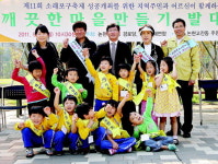 고잔동 자생단체聯 깨끗한 마을 만들기 발대