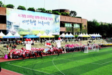 광명시 개청 30주년 기념식·체육행사 개최