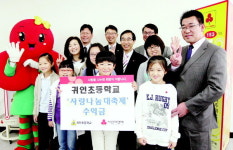 안양 귀인초 사랑나눔대축제 수익금 기탁