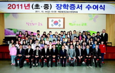군포사랑장학회, 초·중생 130명에 장학금