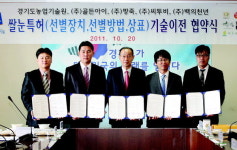 경기道농기원, 쌀눈특허 기술이전 협약
