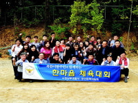 수원남부署, 한마음 체육대회 개최