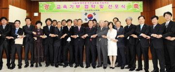 인천시교육청, 나눔과 배려 교육기부 선포