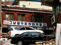 그냥 갈 수 없잖아 수퍼 정말 그냥 갈 수 없을 듯 하네요~