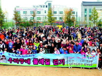 화성 동화초, 둘레길 걷기행사 진행