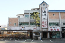 [맛집을 찾아서]가평 신천리 다한우