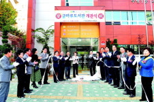 부평1동 글마루도서관 개관