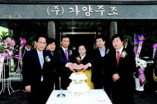가양주조, 불휘공장 현대화 시설준공식