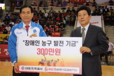 성원근로장애인협회중앙사업단 | "장애인농구 발전 성원"