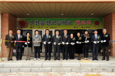 송천고 개교식 열려