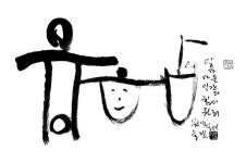 융합의 시대적 요망