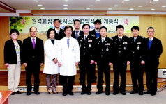 사랑병원·인천구치소 화상진료 협약
