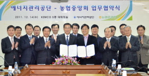 신재생에너지 보급·활성화 맞손