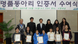 용인 언남초교 365일 신나는 명품동아리 인증서 수여식