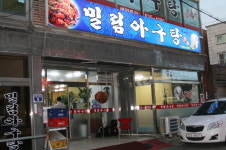 [맛집을 찾아서]이천시 창천동 밀림 아구탕