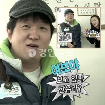 무한도전 정형돈 아내에게 일침… 