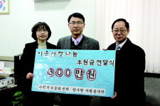 수원체육문화센터, 소외이웃에 장터수익금 기부