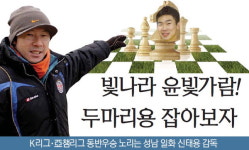 빛나라 윤빛가람 두마리용 잡아보자