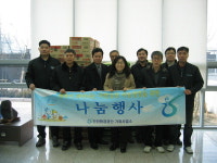 환경공단, 송림3·5동에 식료품 기탁
