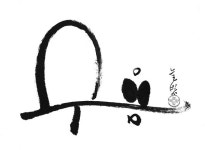 물의 속성을 닮자