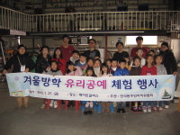 동구, 초등생 유리공예 체험행사