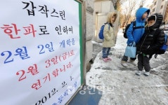 멈춰선 차량·꽁꽁언 수도계량기 SOS